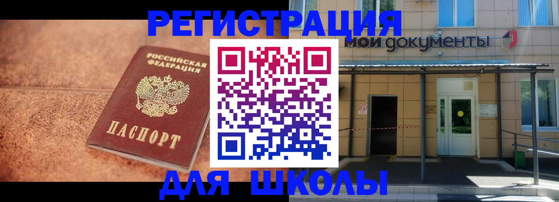 прописка от собственника в Лосино-Петровском