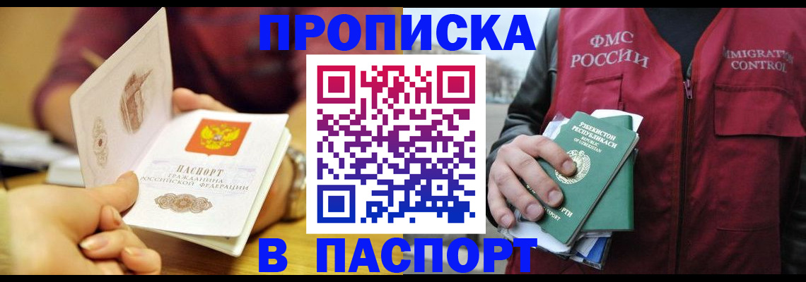 временная регистрация законно в Лосино-Петровском