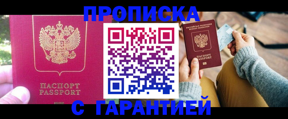 временная регистрация для школы в Лосино-Петровском