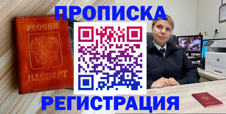 прописка для школы в Лосино-Петровском