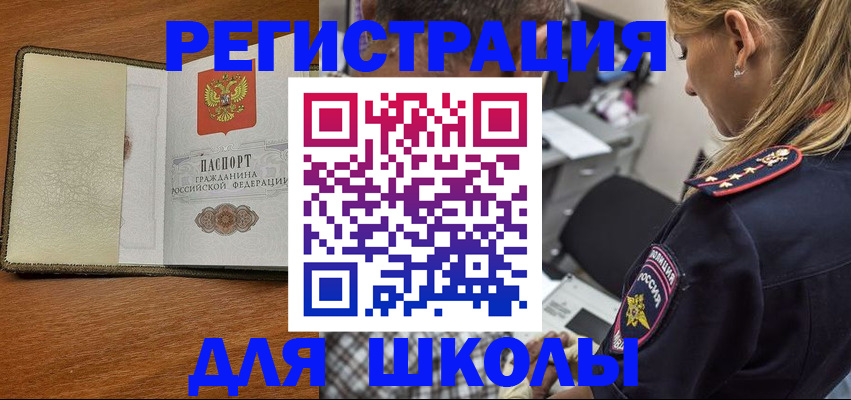 прописка для работы в Лосино-Петровском