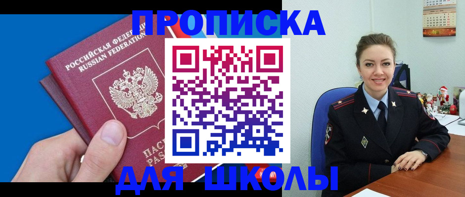 временная регистрация надежно в Лосино-Петровском