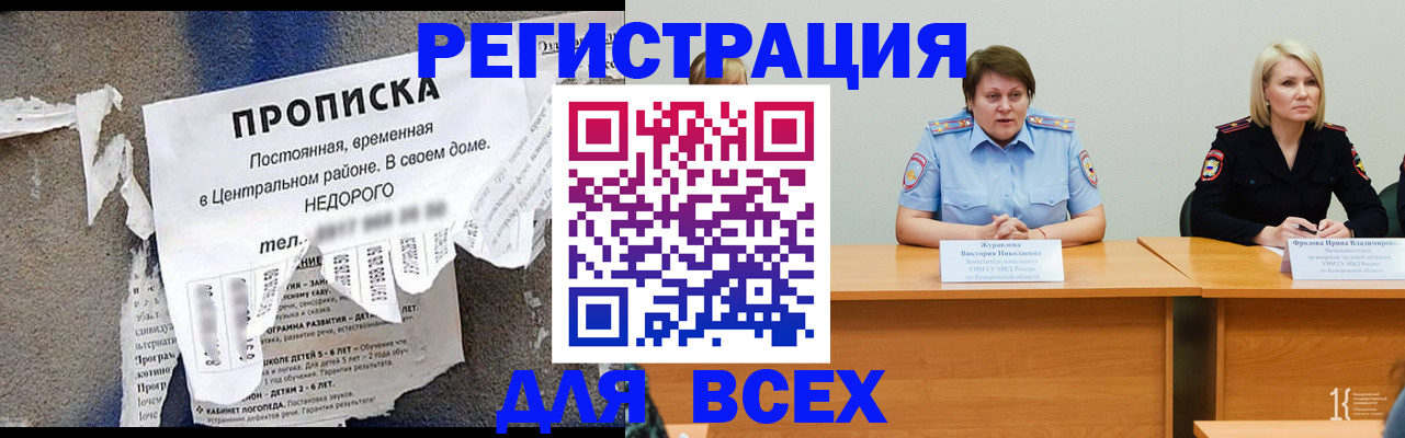 пропишу в квартире в Лосино-Петровском